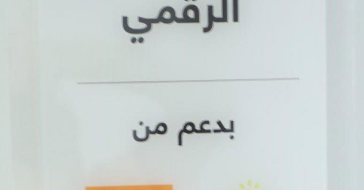 Orange Jordan is the Sponsor of the Karak Creativity Club CCI